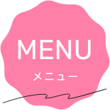 MENU メニュー